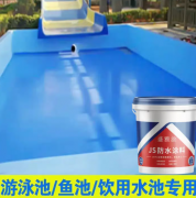 防水涂料水胶补漏裂缝防卫生间泡水厕所鱼池渗水水池js长期内外